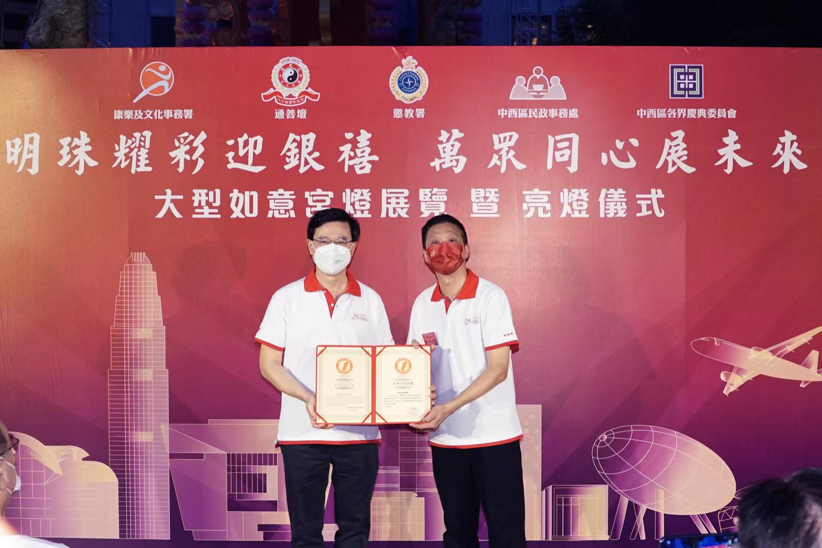 图二：香港特区行政长官李家超（左一）与夏中建师傅合影.png