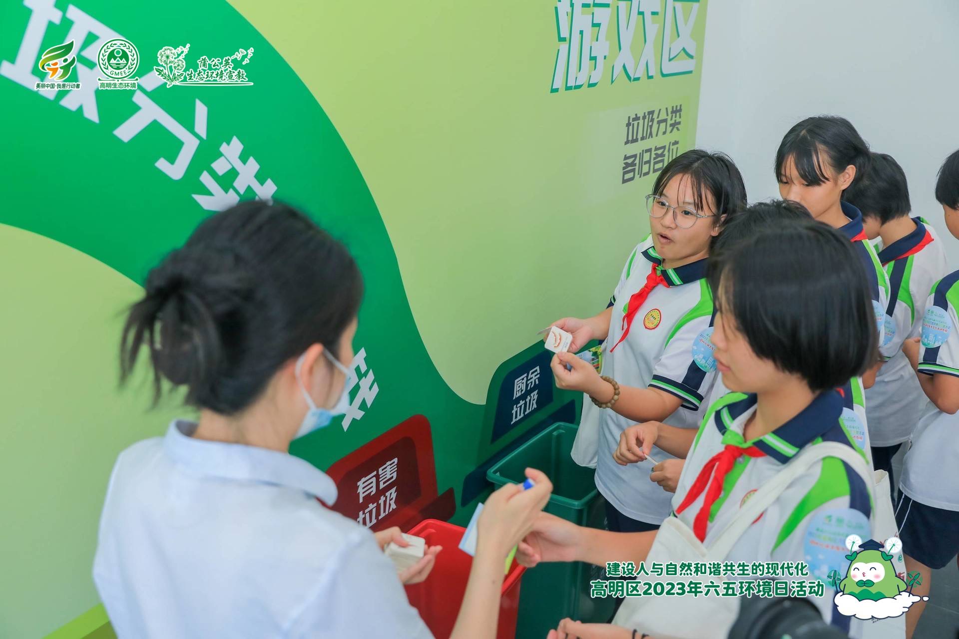 5.2023年六五环境日活动东洲中学学生参与垃圾分类环保小游戏.jpg